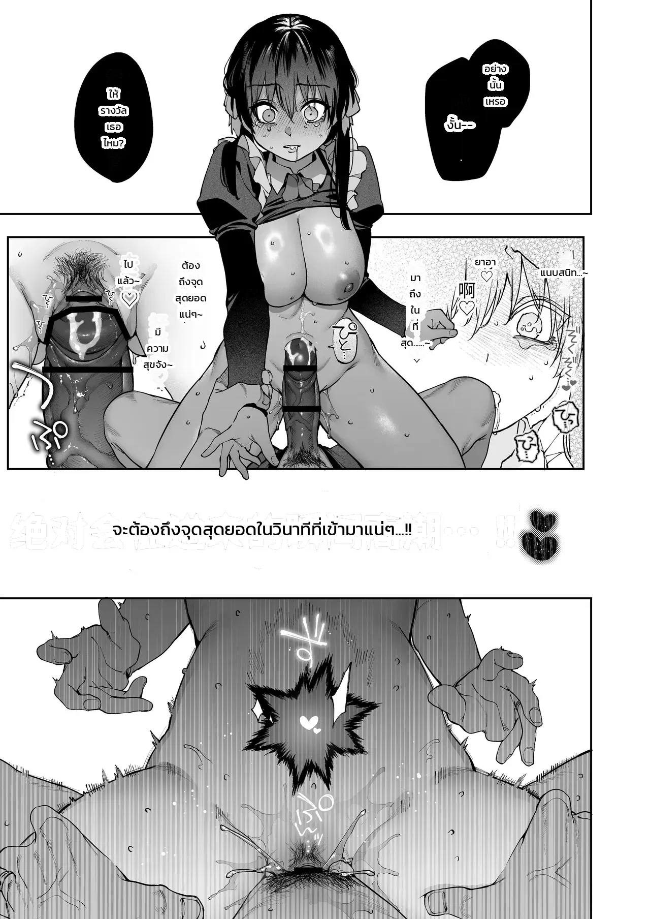 แอบคบไม่บอกใคร ภาพ 69