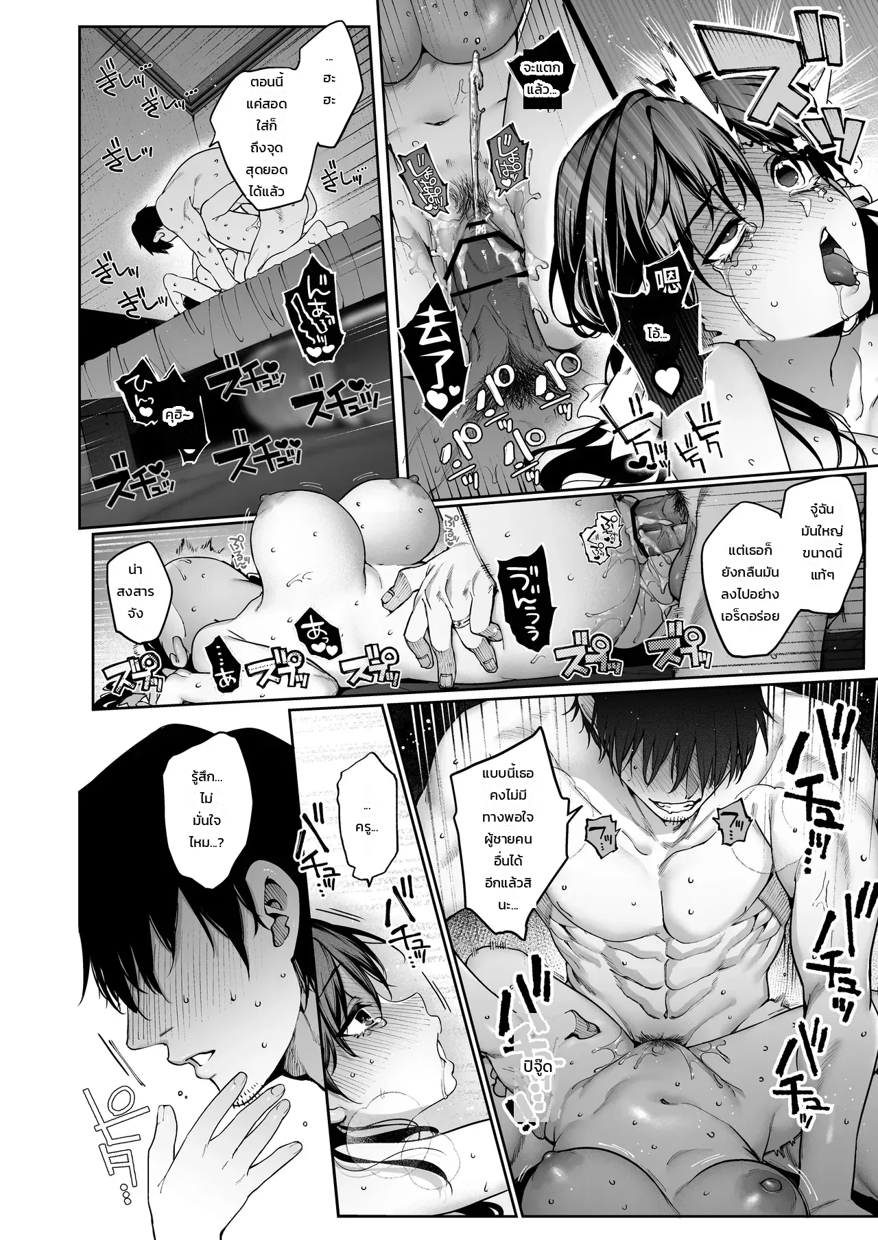 แอบคบไม่บอกใคร ภาพ 76