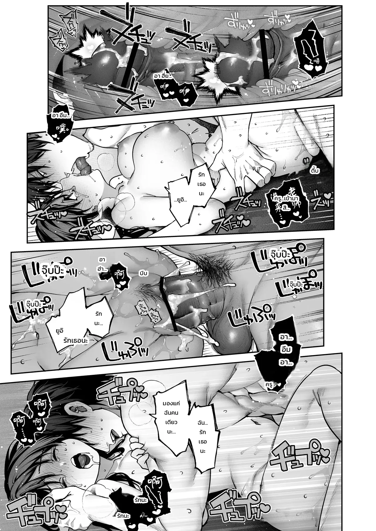 แอบคบไม่บอกใคร ภาพ 79