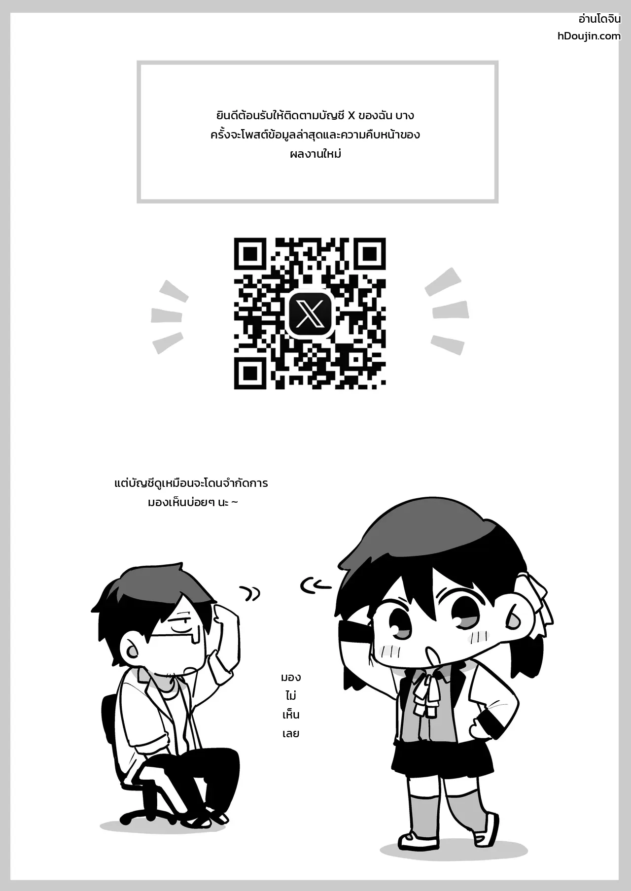 แอบคบไม่บอกใคร ภาพ 87