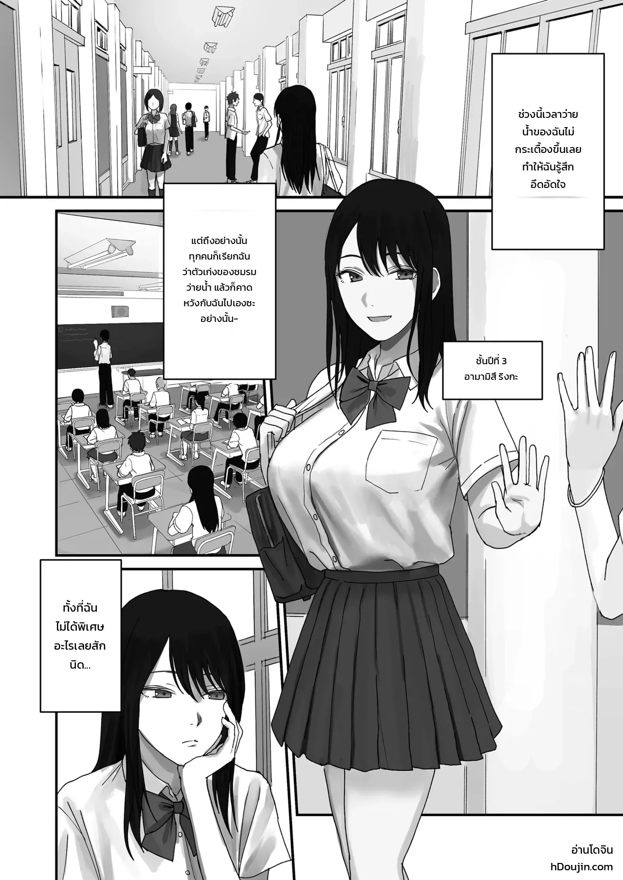 เผลอปล่อยใจไปตามอารมณ์ ภาพ 1