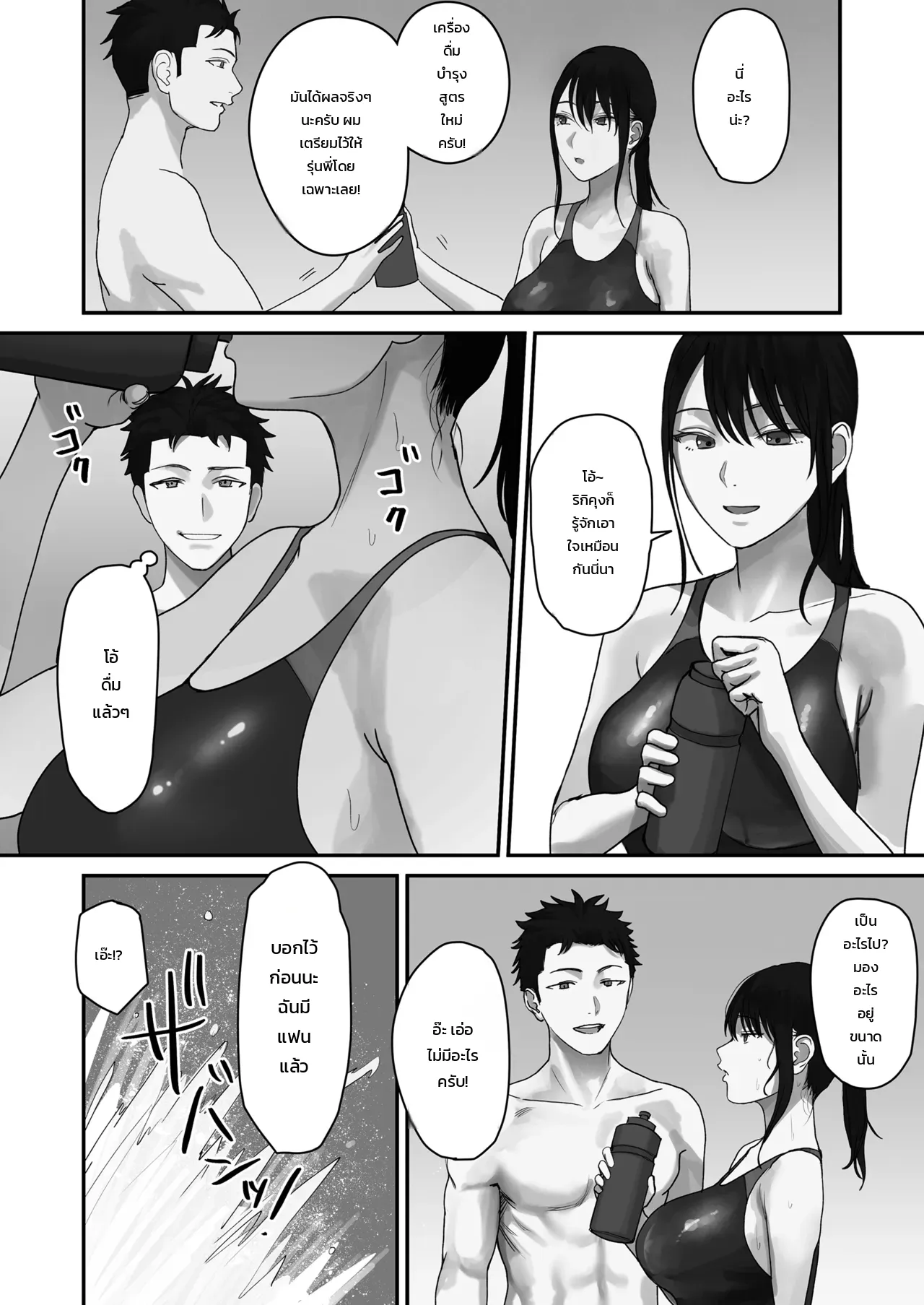 เผลอปล่อยใจไปตามอารมณ์ ภาพ 7