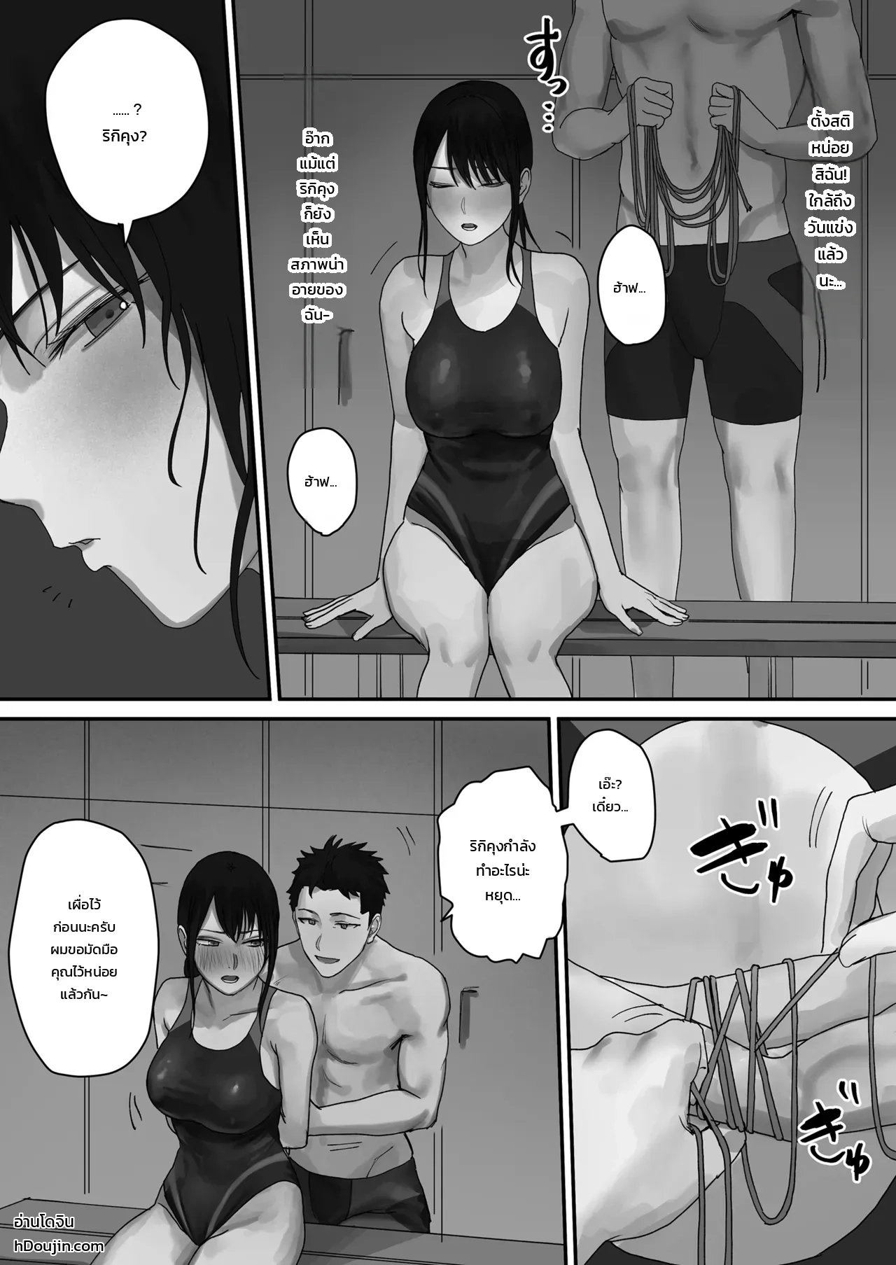 เผลอปล่อยใจไปตามอารมณ์ ภาพ 10