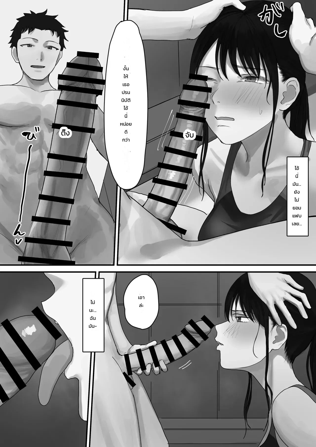 เผลอปล่อยใจไปตามอารมณ์ ภาพ 17