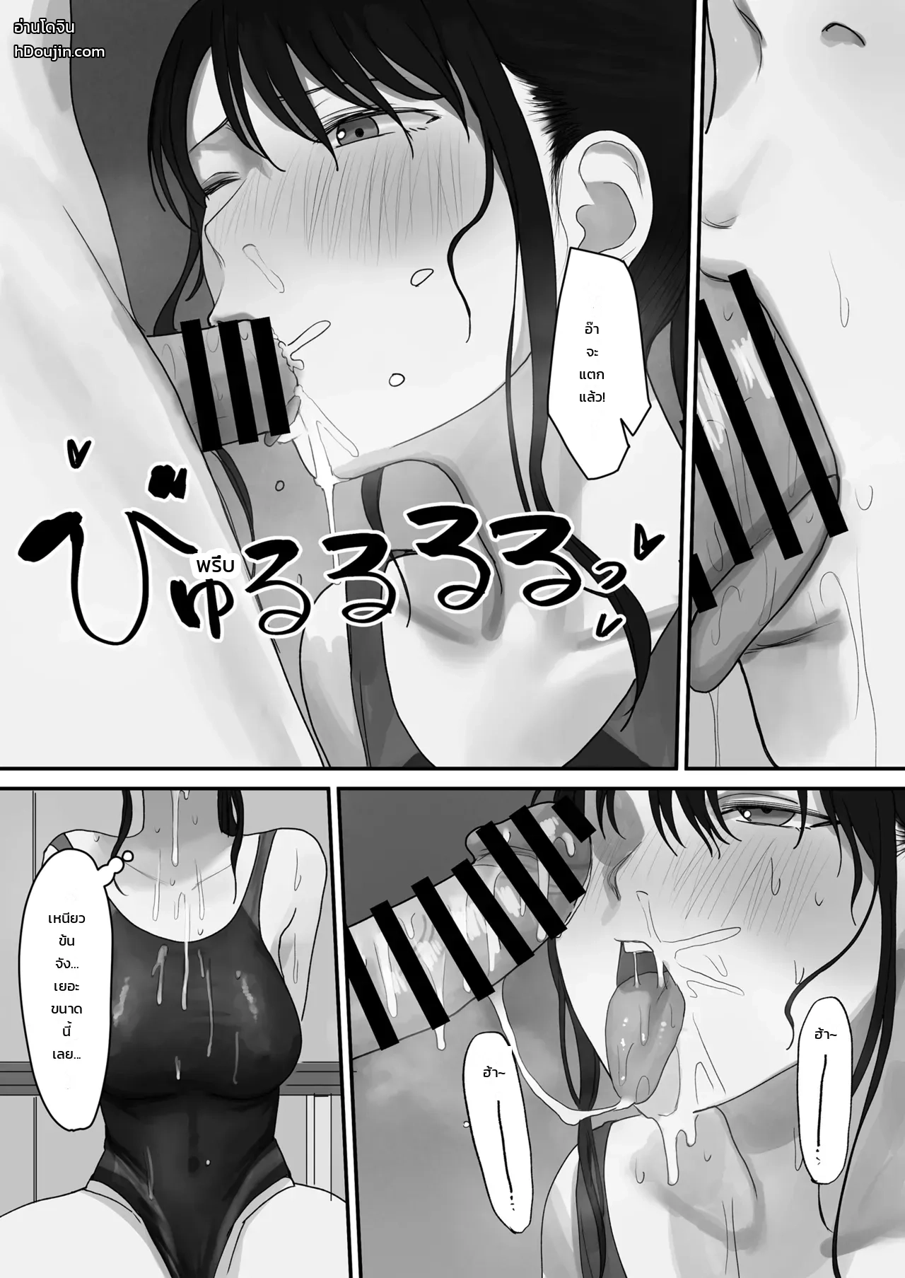 เผลอปล่อยใจไปตามอารมณ์ ภาพ 20