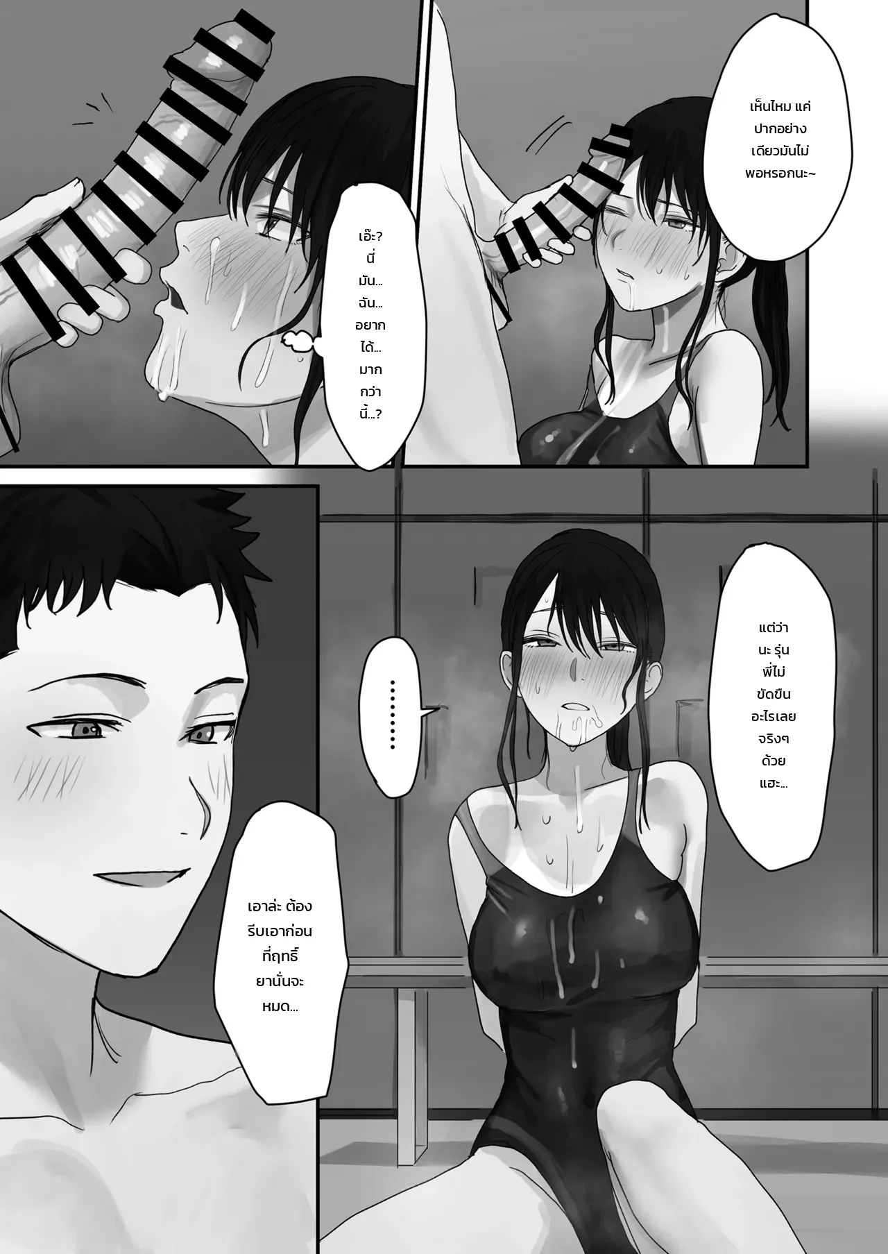 เผลอปล่อยใจไปตามอารมณ์ ภาพ 21