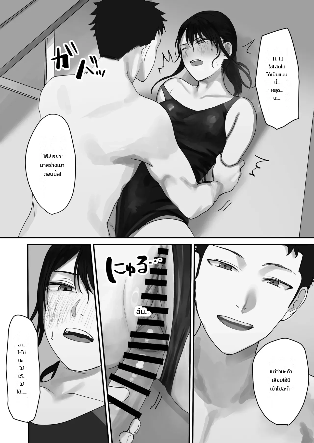 เผลอปล่อยใจไปตามอารมณ์ ภาพ 22