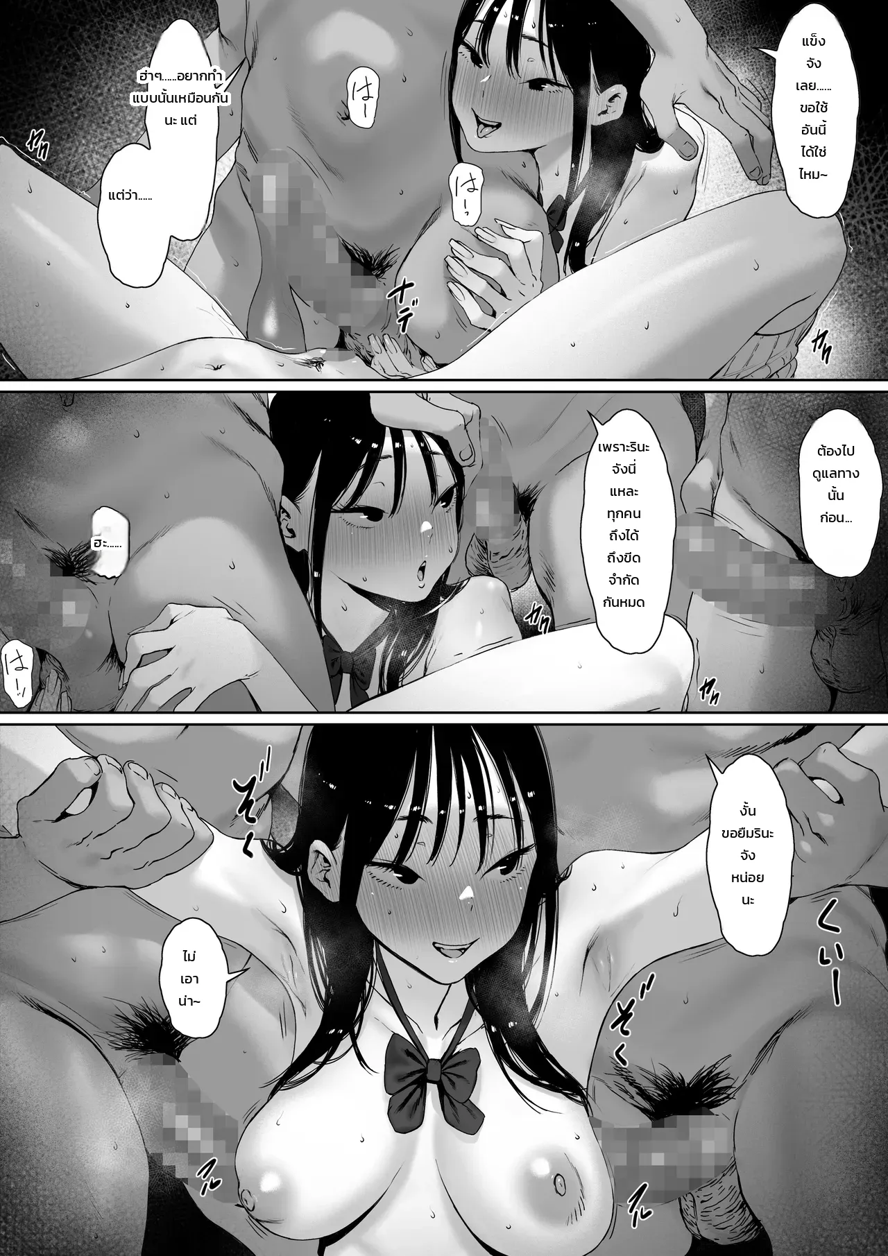 ทำบ่อยจนเบื่อ ภาพ 16