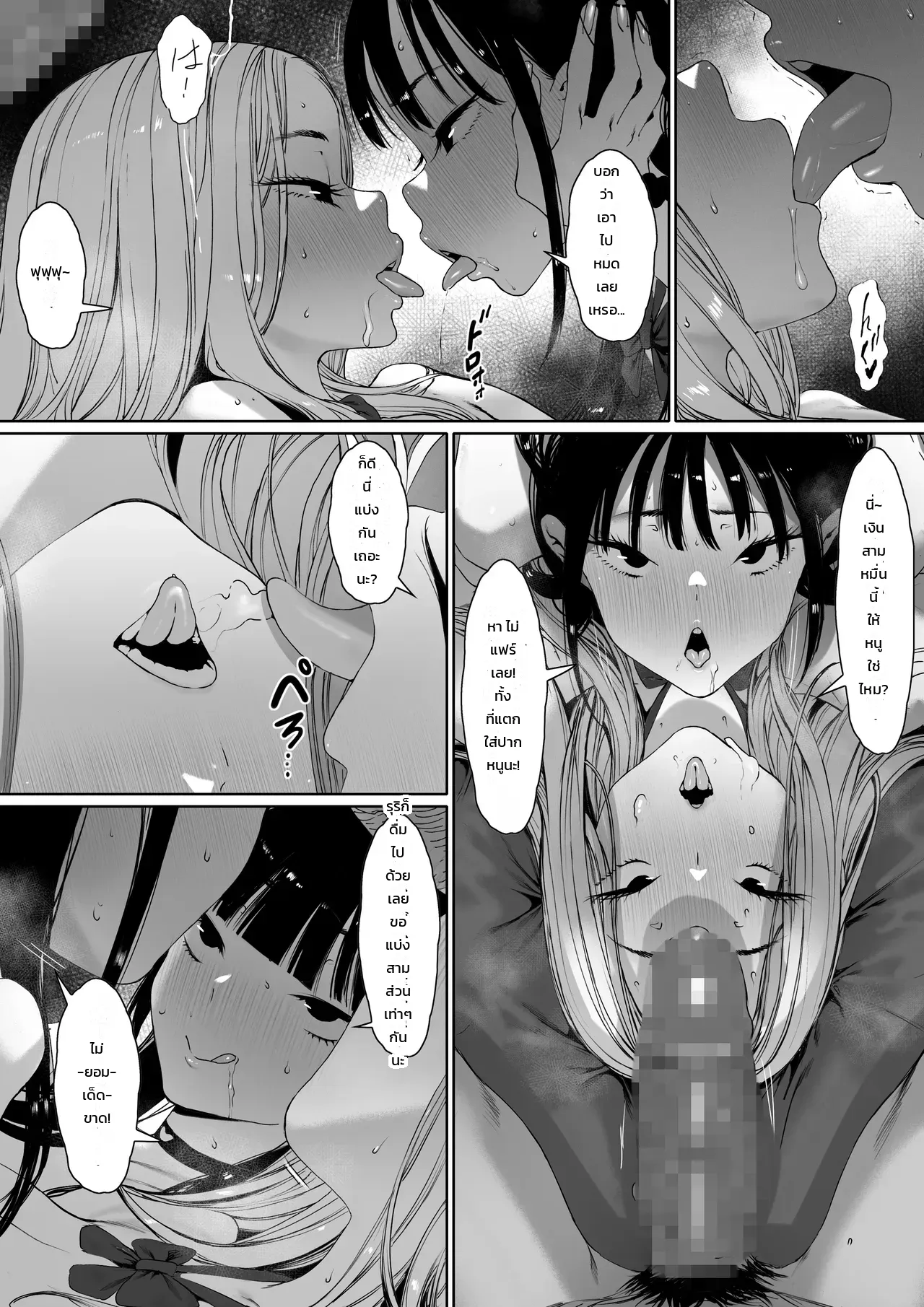 ทำบ่อยจนเบื่อ ภาพ 26