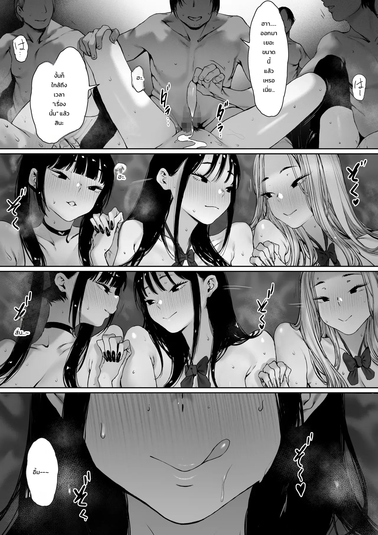 ทำบ่อยจนเบื่อ ภาพ 35