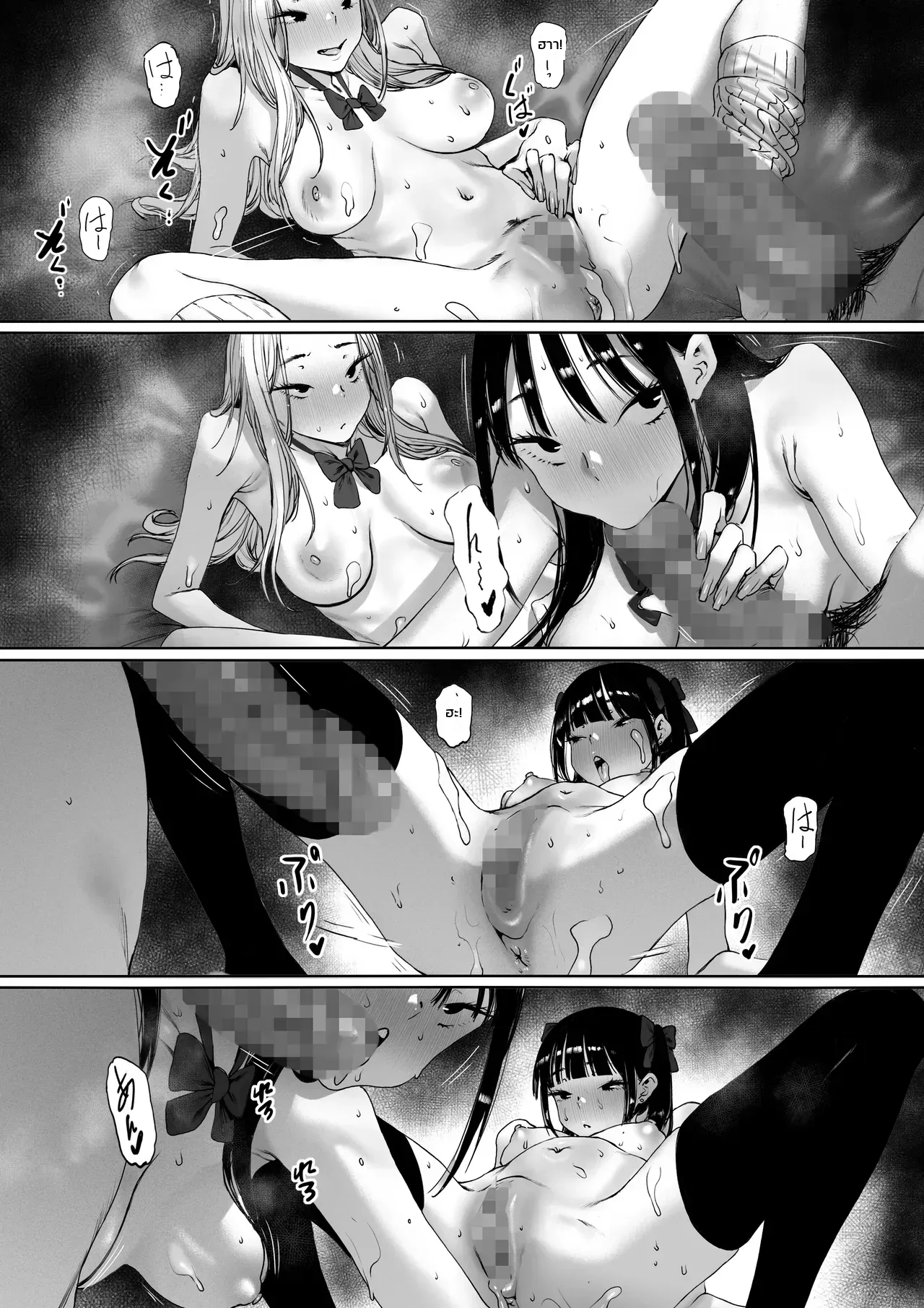 ทำบ่อยจนเบื่อ ภาพ 40