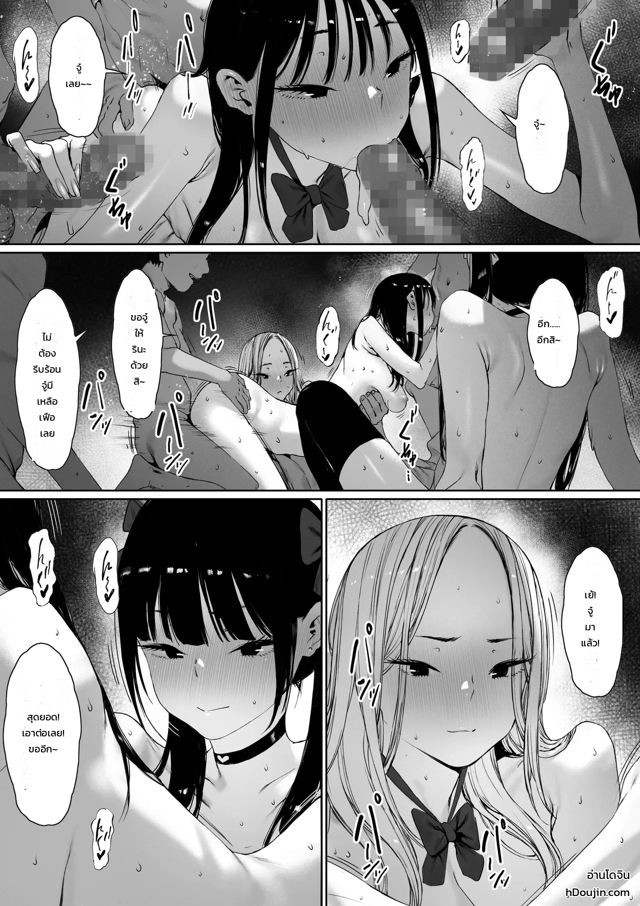 ทำบ่อยจนเบื่อ ภาพ 41