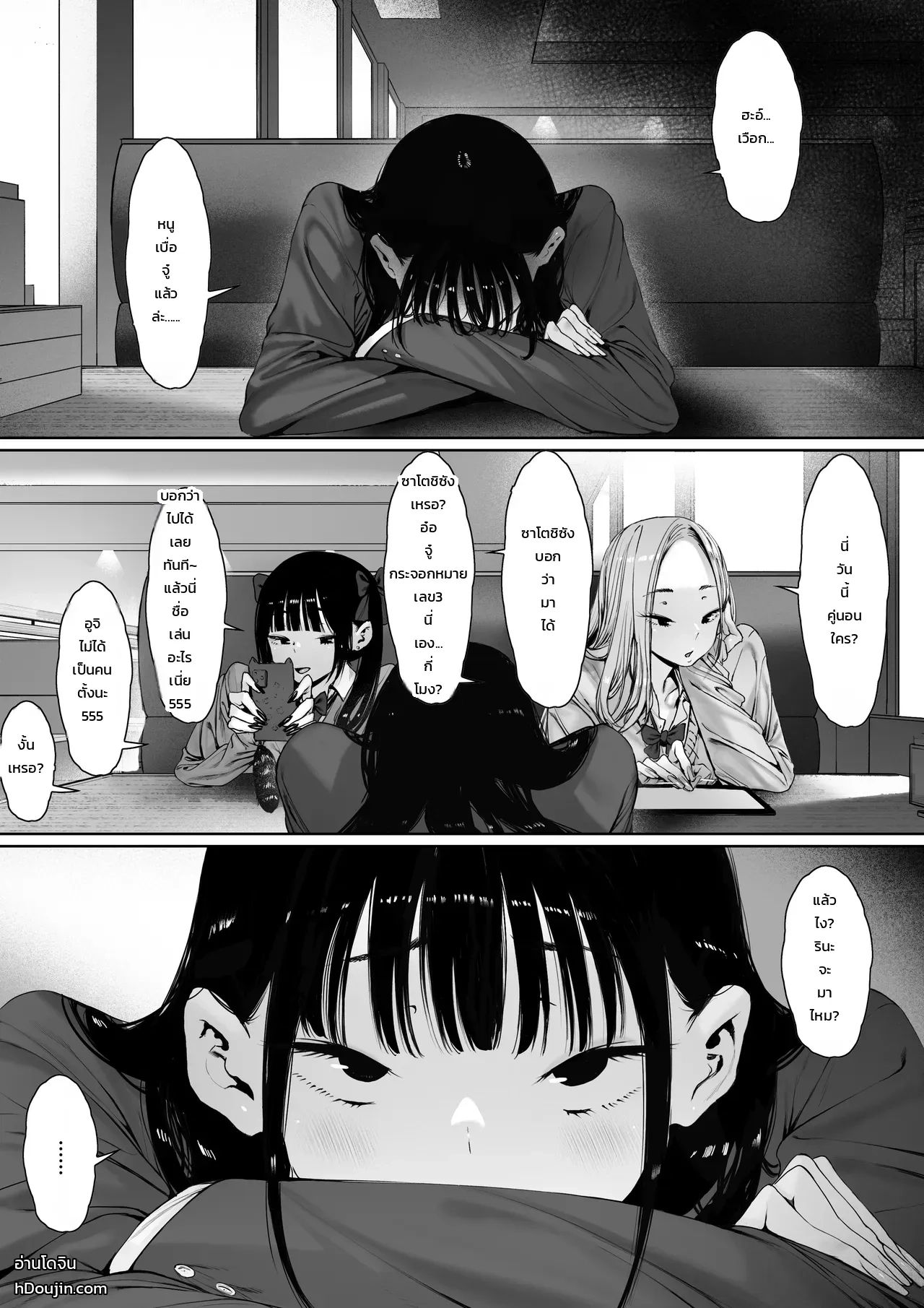 ทำบ่อยจนเบื่อ ภาพ 47