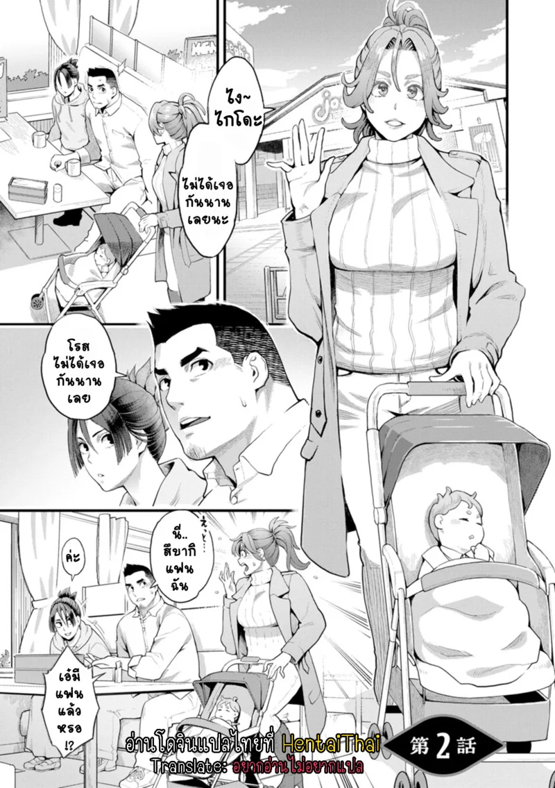 ชีวิตวุ่นวายพ่อหนุ่มสุดเงี่ยน 2 ภาพ 2
