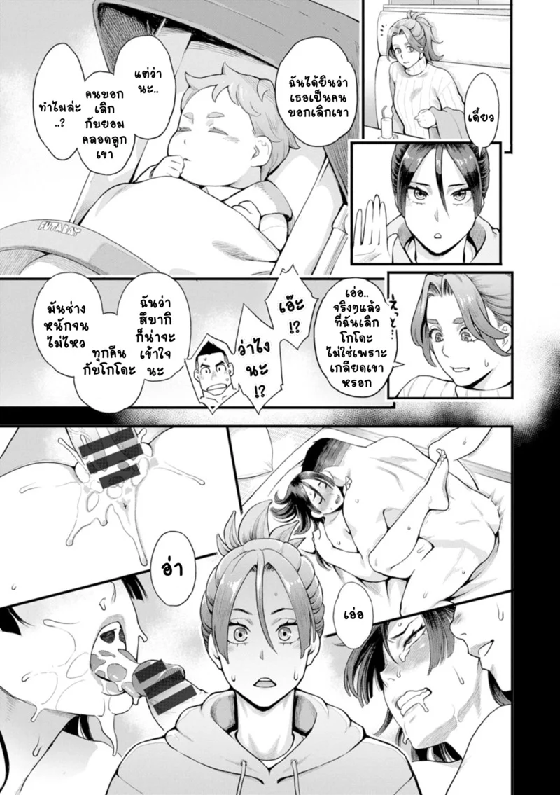ชีวิตวุ่นวายพ่อหนุ่มสุดเงี่ยน 2 ภาพ 4