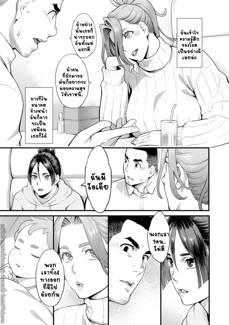 ชีวิตวุ่นวายพ่อหนุ่มสุดเงี่ยน 2 ภาพ 6