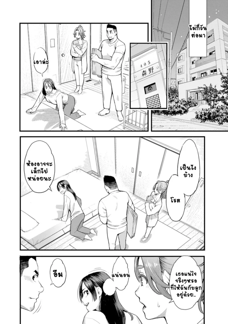 ชีวิตวุ่นวายพ่อหนุ่มสุดเงี่ยน 2 ภาพ 7