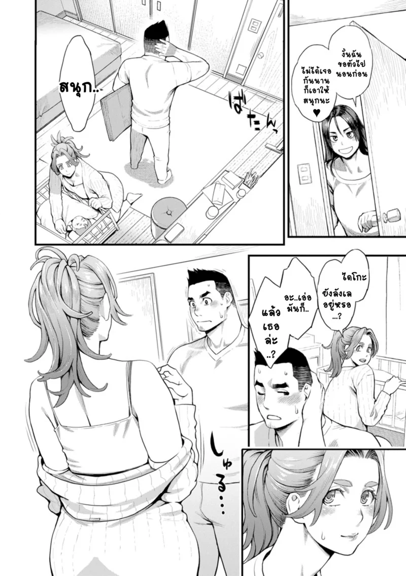 ชีวิตวุ่นวายพ่อหนุ่มสุดเงี่ยน 2 ภาพ 9