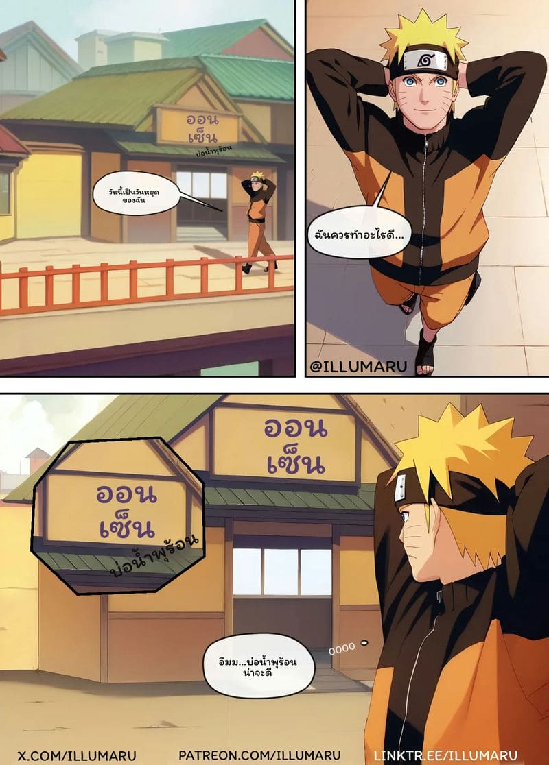 ออนเซ็น... โดนนารูโตะ ภาพ 2