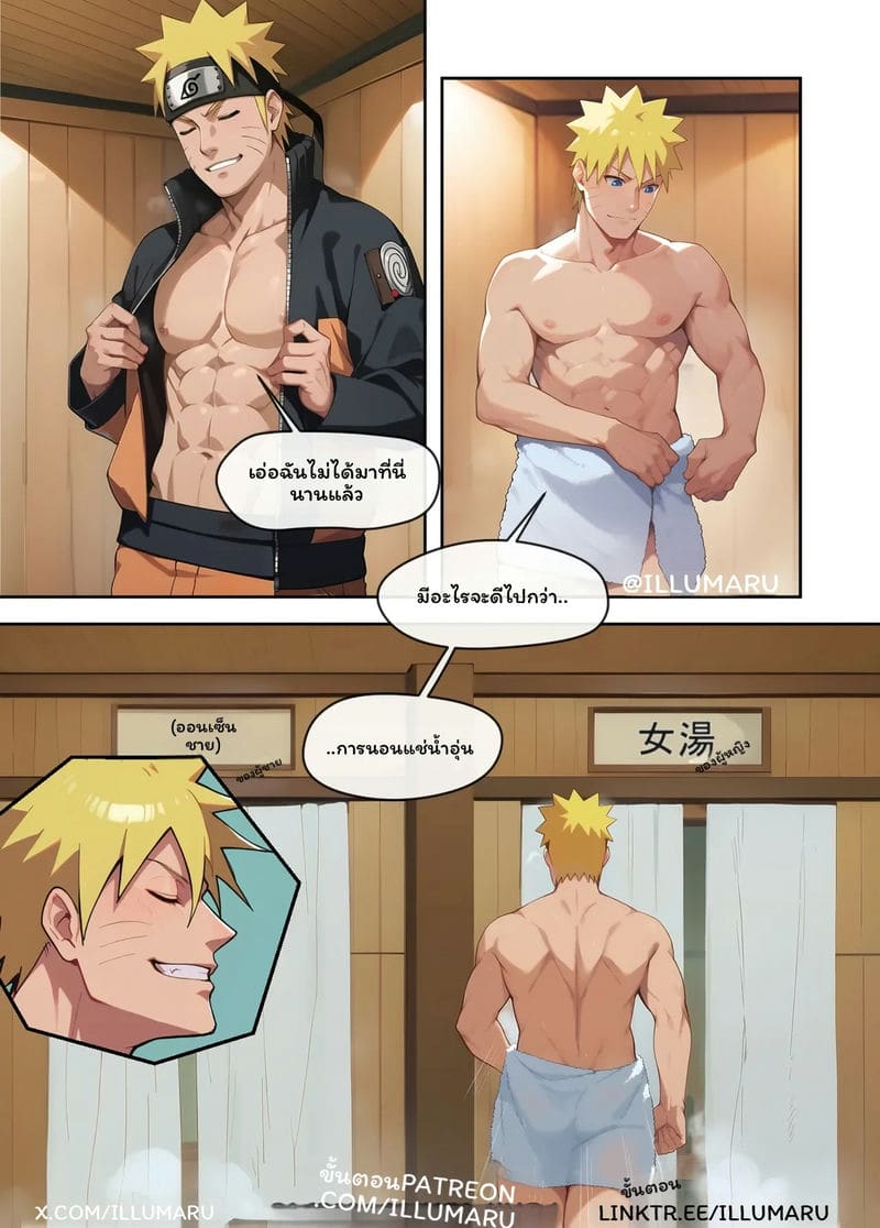 ออนเซ็น... โดนนารูโตะ ภาพ 3