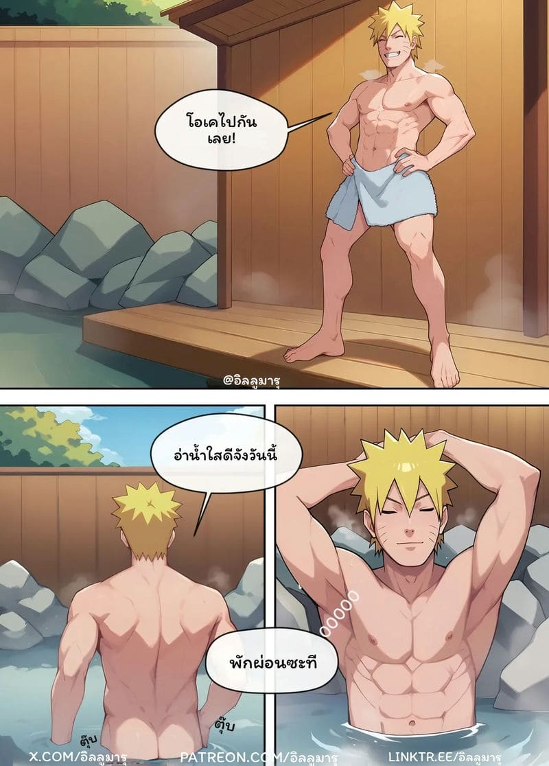 ออนเซ็น... โดนนารูโตะ ภาพ 4