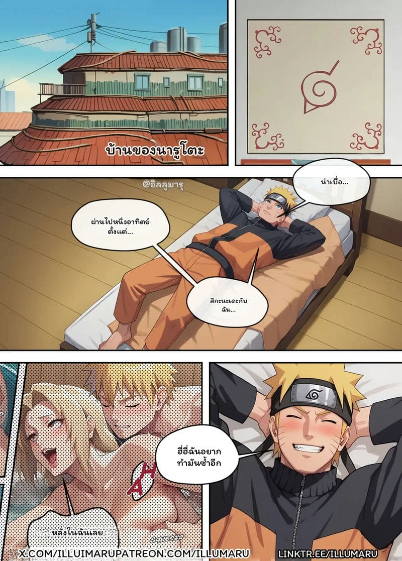 ออนเซ็น... โดนนารูโตะ 2 ภาพ 2