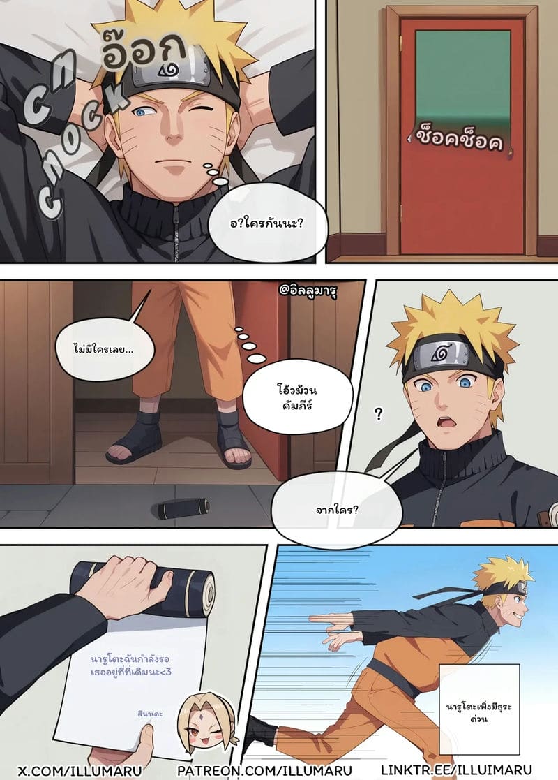 ออนเซ็น... โดนนารูโตะ 2 ภาพ 3
