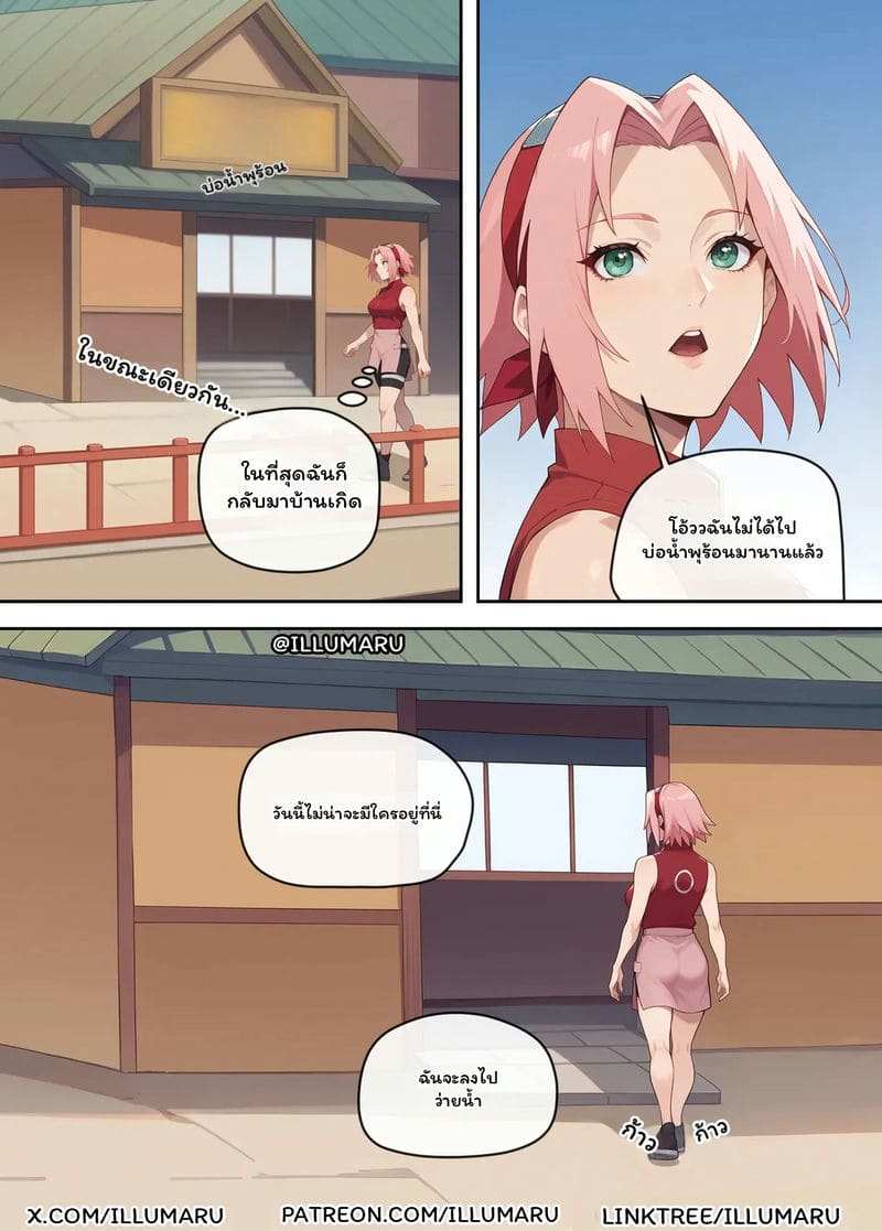 ออนเซ็น... โดนนารูโตะ 2 ภาพ 4
