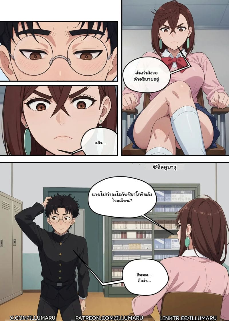 ใคร... จะได้โอคารุน ภาพ 2