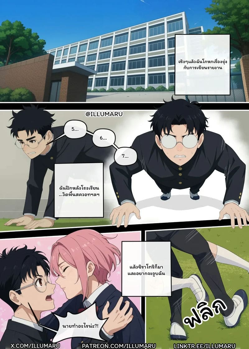 ใคร... จะได้โอคารุน ภาพ 3