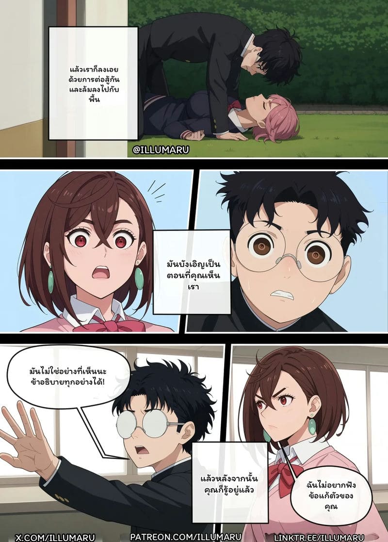 ใคร... จะได้โอคารุน ภาพ 4