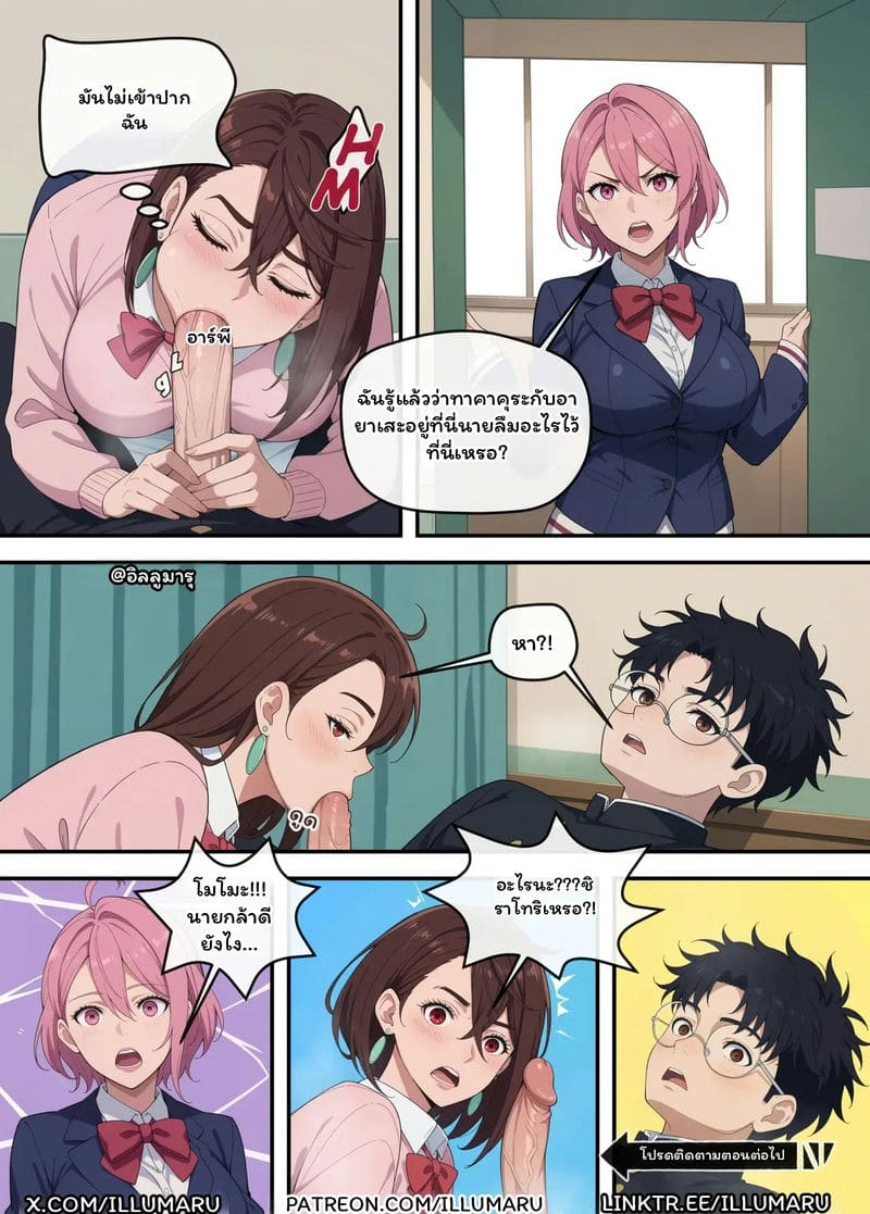 ใคร... จะได้โอคารุน ภาพ 10