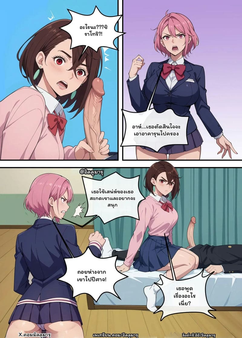 ใคร... จะได้โอคารุน ภาพ 12