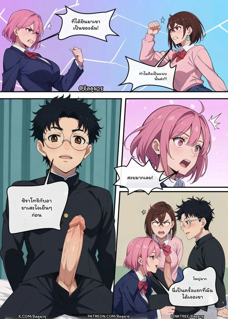 ใคร... จะได้โอคารุน ภาพ 13