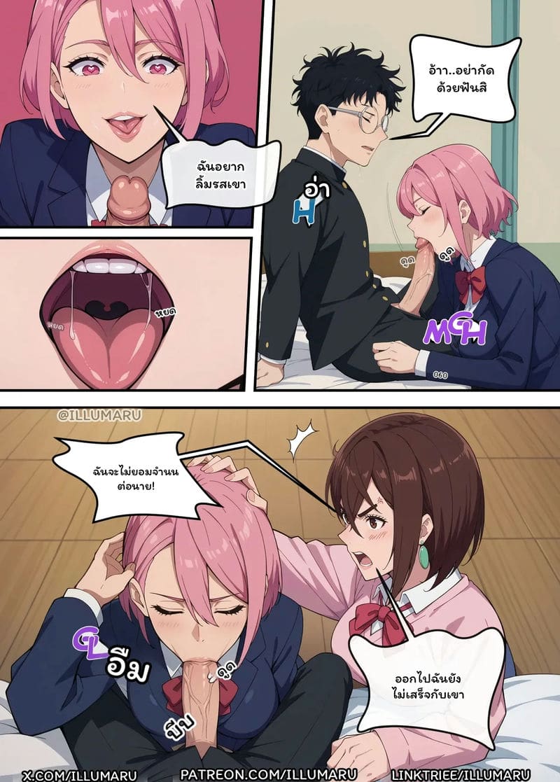 ใคร... จะได้โอคารุน ภาพ 14