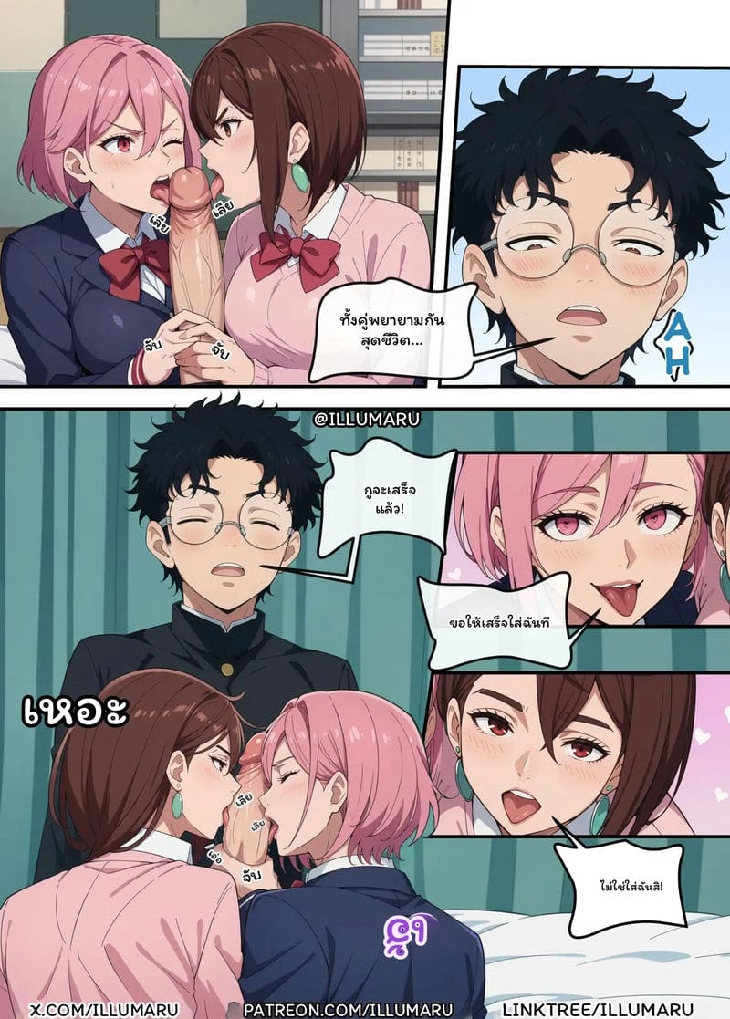 ใคร... จะได้โอคารุน ภาพ 15