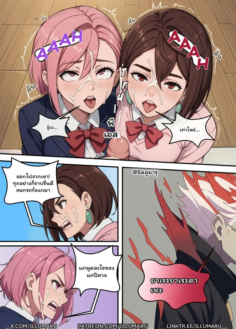 ใคร... จะได้โอคารุน ภาพ 16