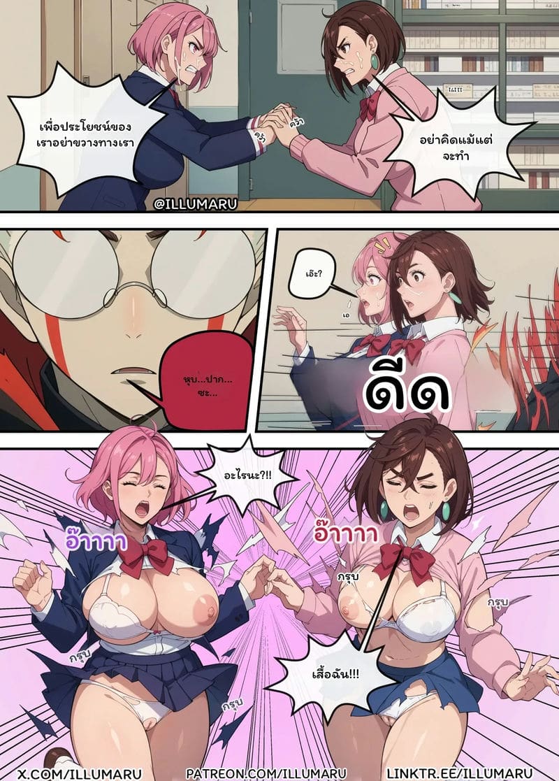 ใคร... จะได้โอคารุน ภาพ 17