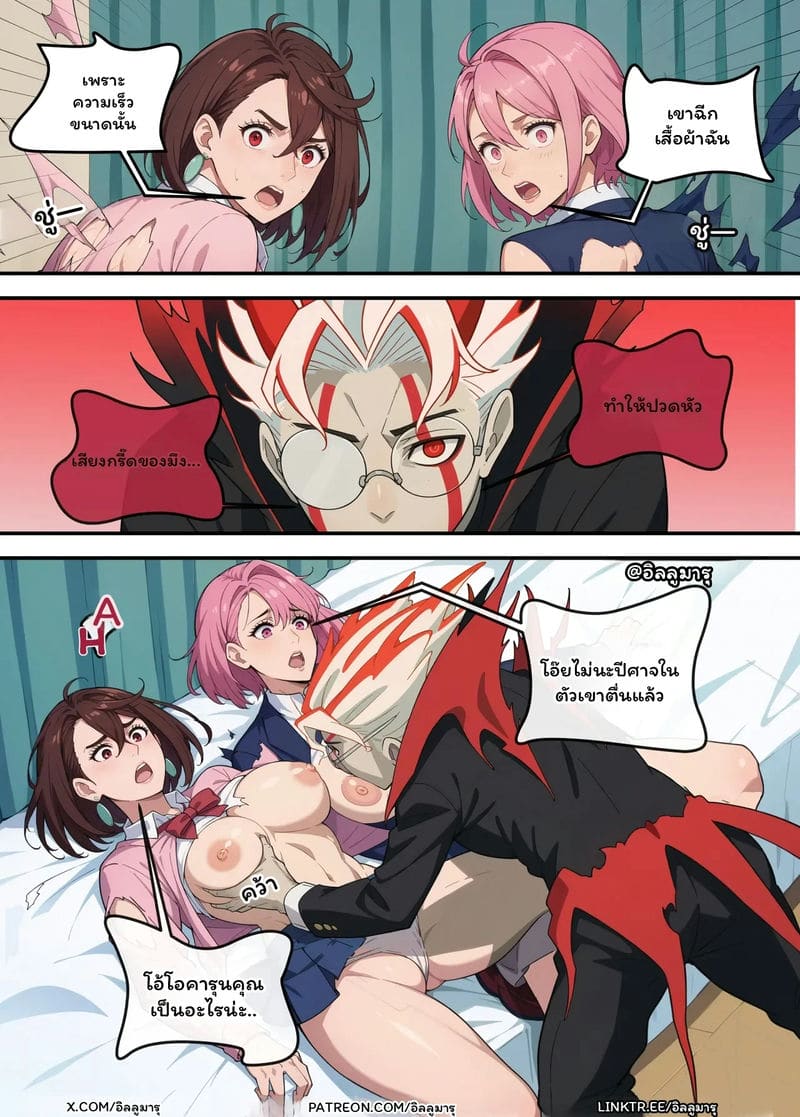 ใคร... จะได้โอคารุน ภาพ 18