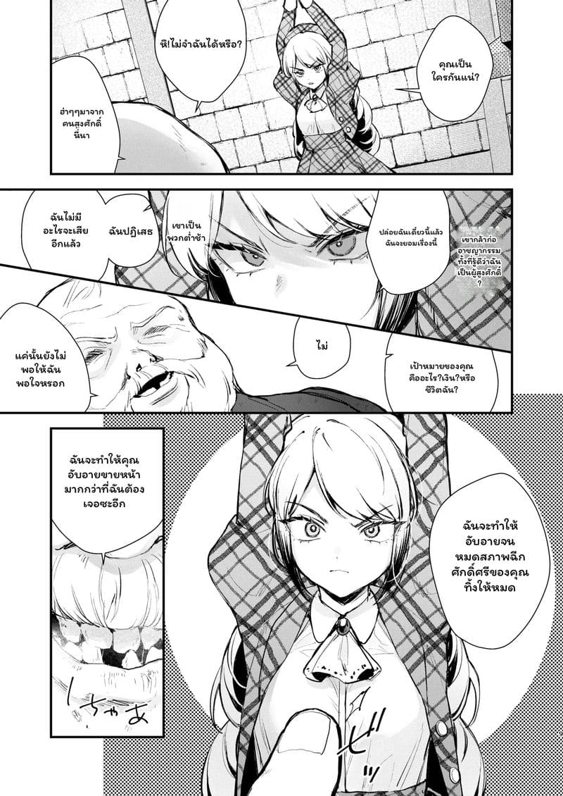 ท่านหญิง... โดนยาเสียว ภาพ 6