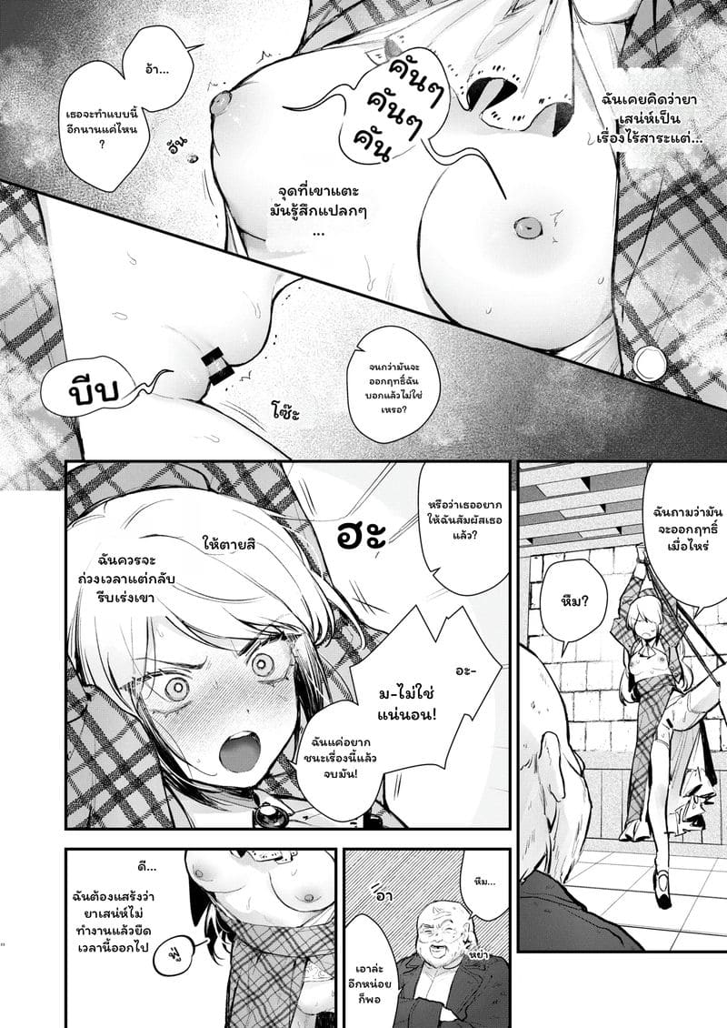ท่านหญิง... โดนยาเสียว ภาพ 19
