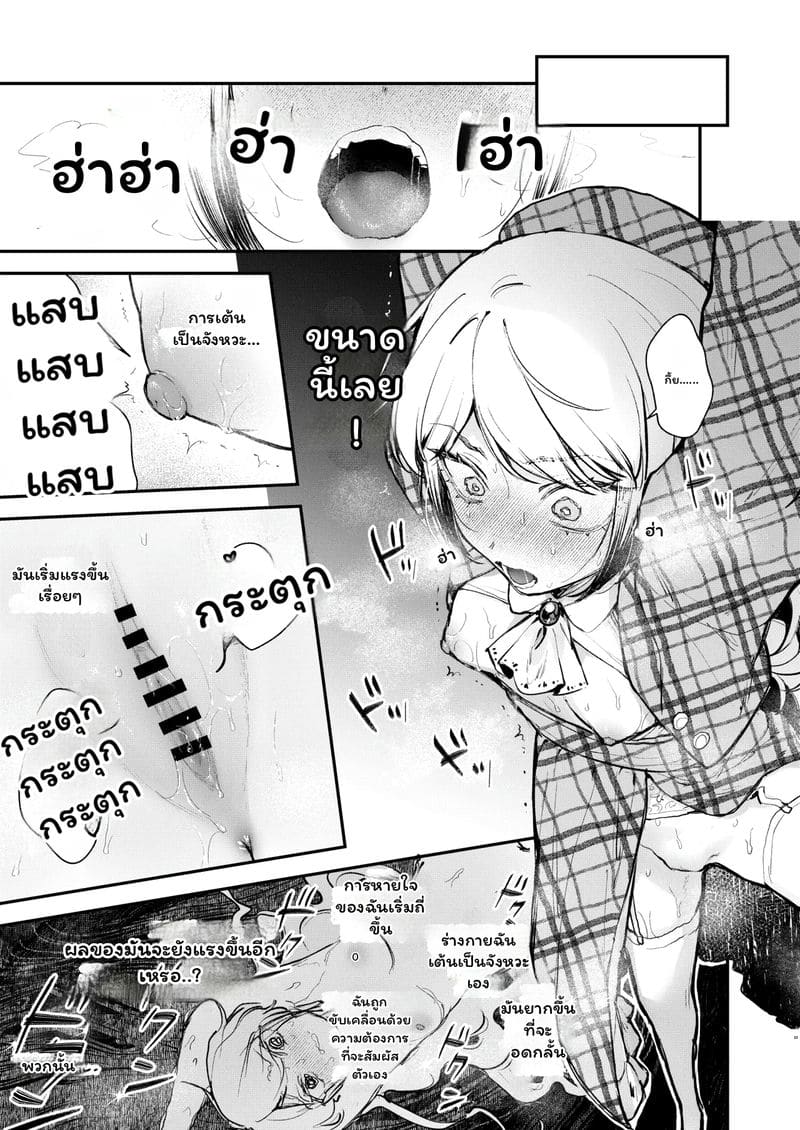 ท่านหญิง... โดนยาเสียว ภาพ 20