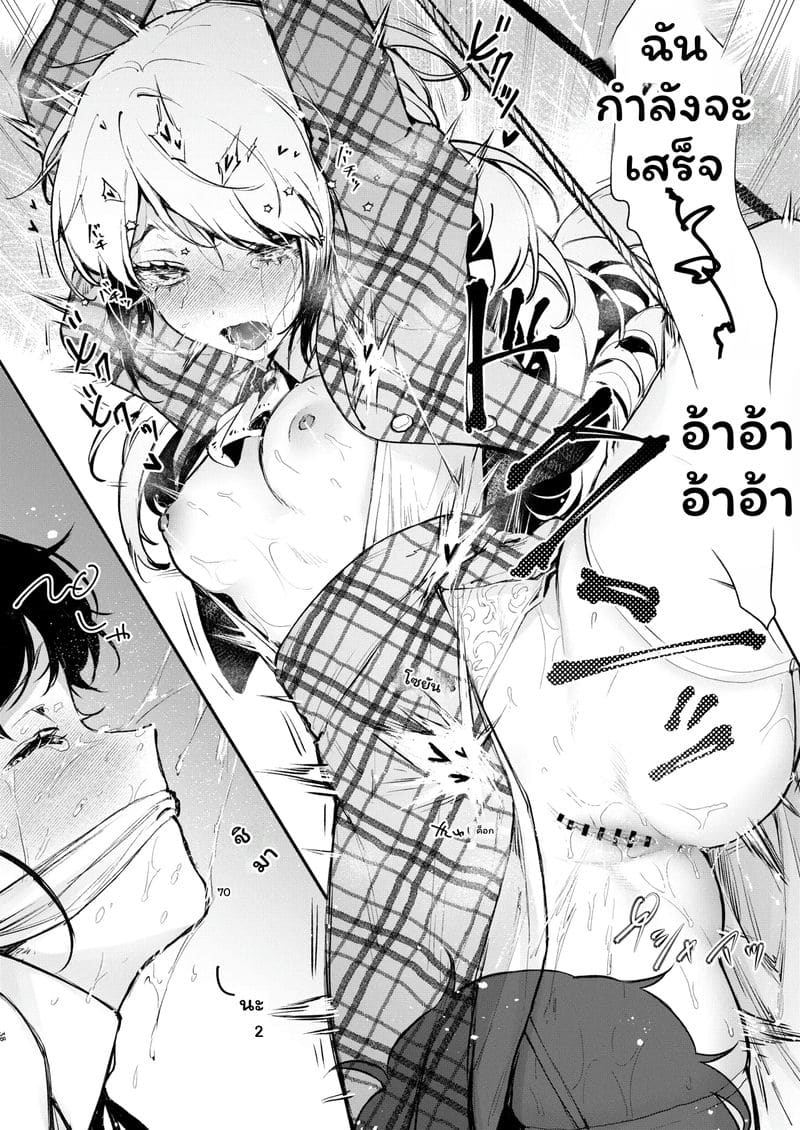 ท่านหญิง... โดนยาเสียว ภาพ 35