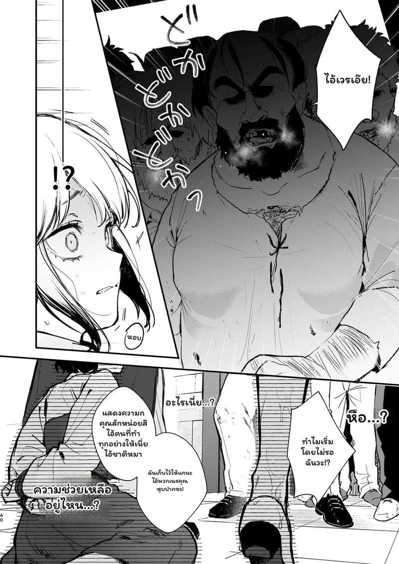 ท่านหญิง... โดนยาเสียว ภาพ 37