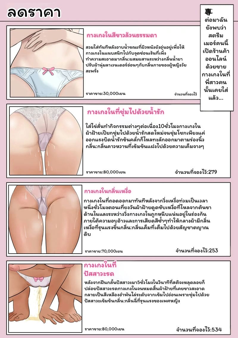 พยาบาล... ชอบNTR ภาพ 10