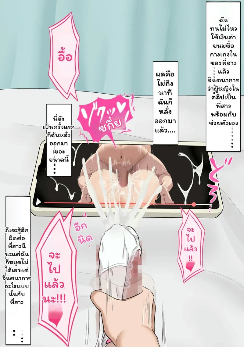 พยาบาล... ชอบNTR ภาพ 11