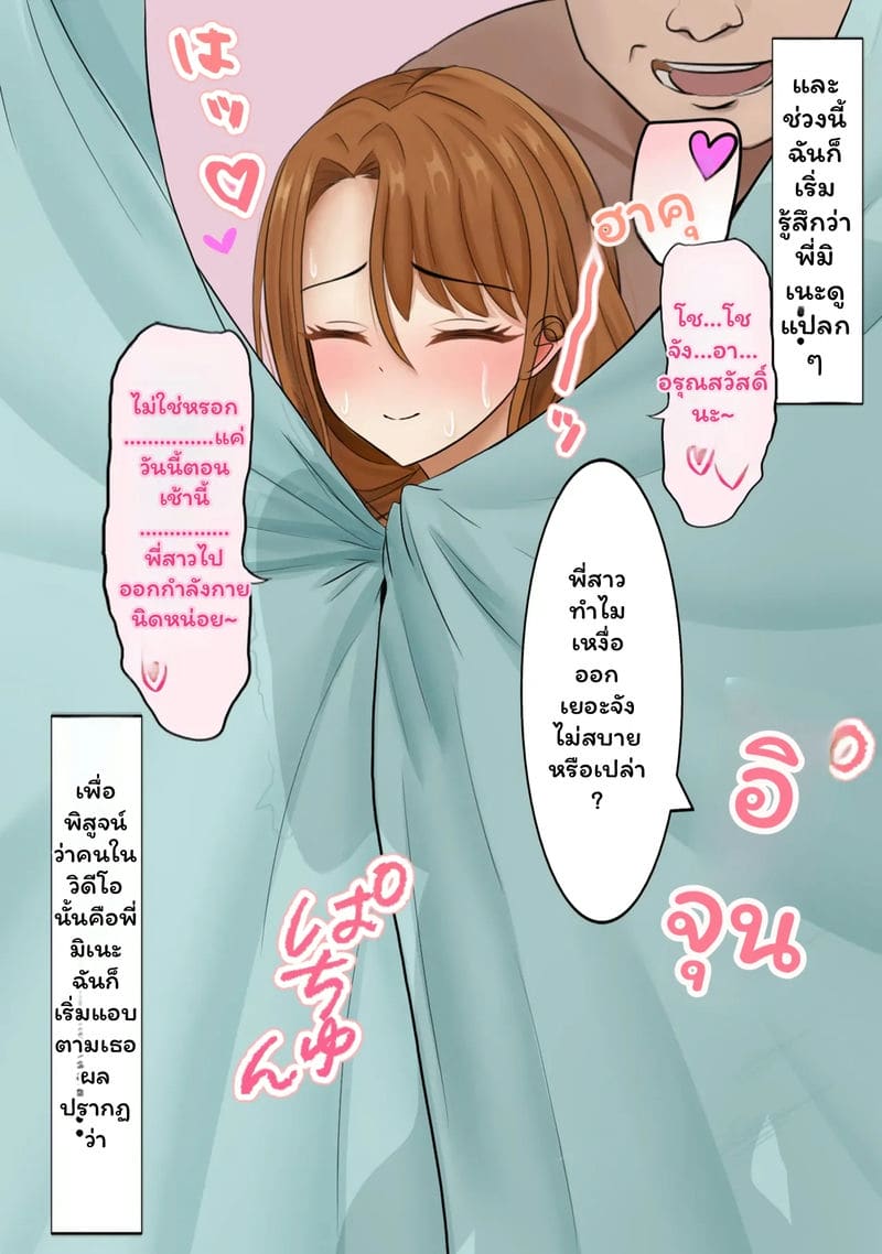 พยาบาล... ชอบNTR ภาพ 12