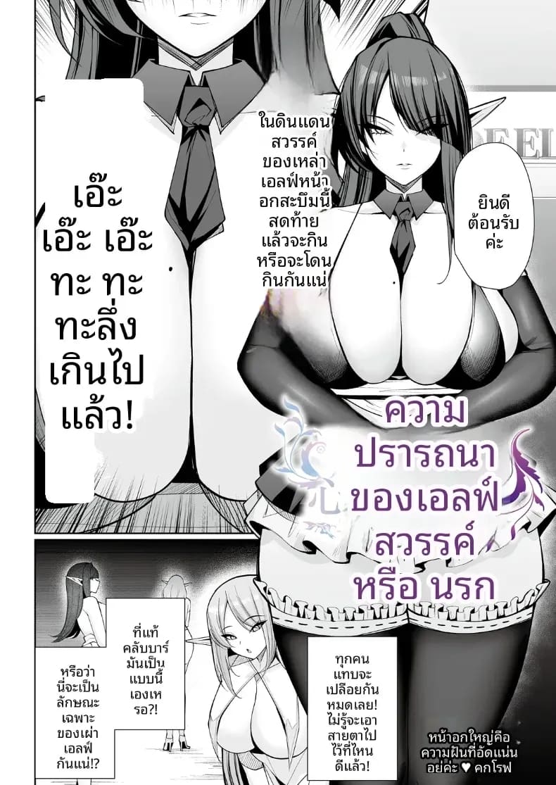 สวรรค์ของนรกกันเเน่ ภาพ 1