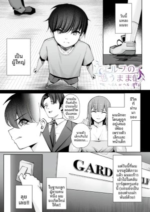 อ่านโดจิน สวรรค์ของนรกกันเเน่ แปลไทย