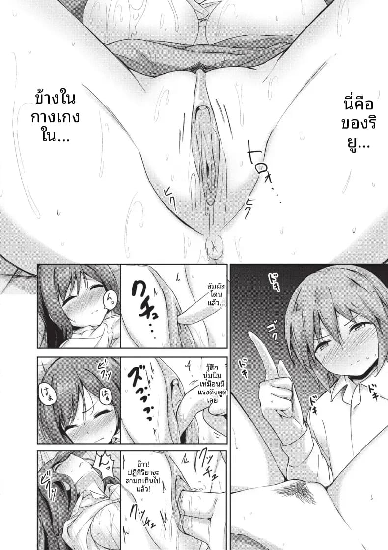 ตัวจริงของประธาน ภาพ 17